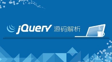 jQuey开发入门到精通-浅谈初学者最容易混淆的几个概念