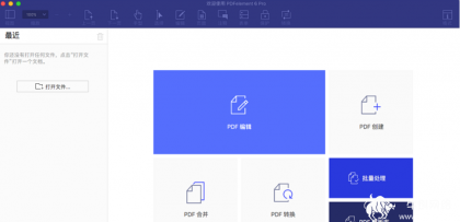 PDFelement v7.0.0 万兴PDF编辑器  windows和mac绿色破解版下载