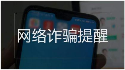 腾讯110宣传日特别测试：核对支付金额，警惕诈骗