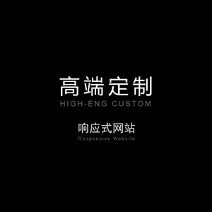 相较模板网站，企业需要知道定制网站的价格由哪些因素决定