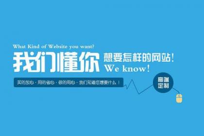 怎么选择网站建设公司？网站建设哪家好？