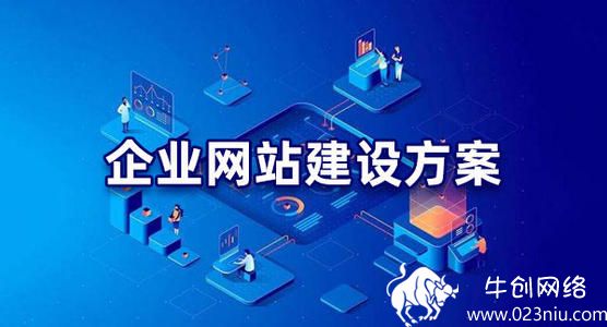 企业网站建设.jpg