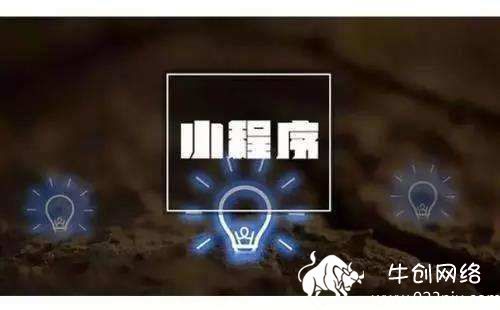 小程序开发.jpg