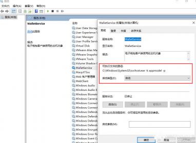 CVE-2020-1362漏洞分析：WalletService处理CustomProperty对象的过程中越界读写，可导致攻击者获得管理员权限。